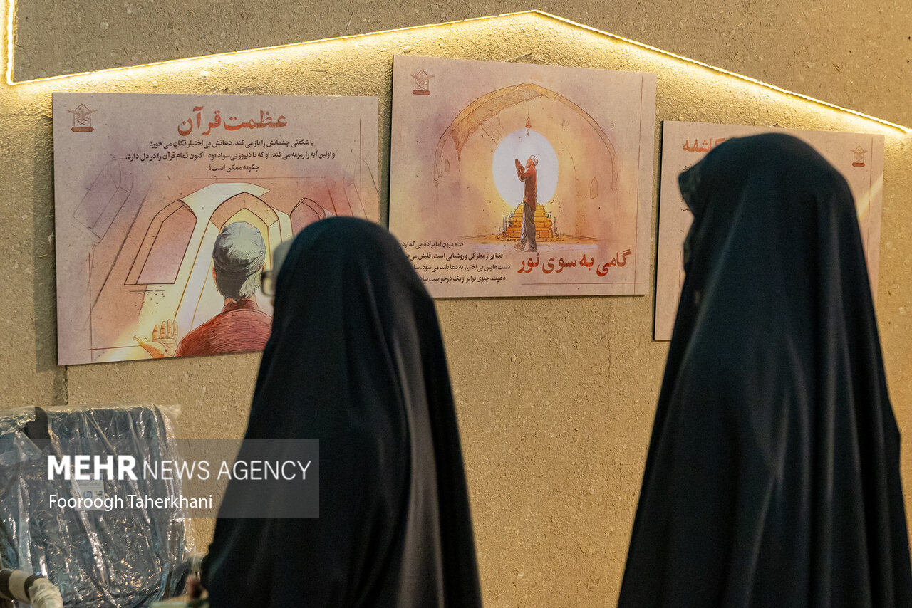 سی و دومین نمایشگاه بین المللی قرآن کریم
