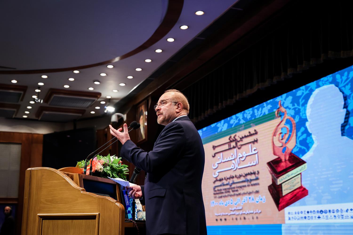 قالیباف در مراسم افتتاحیه کنگره بین‌المللی علوم انسانی اسلامی