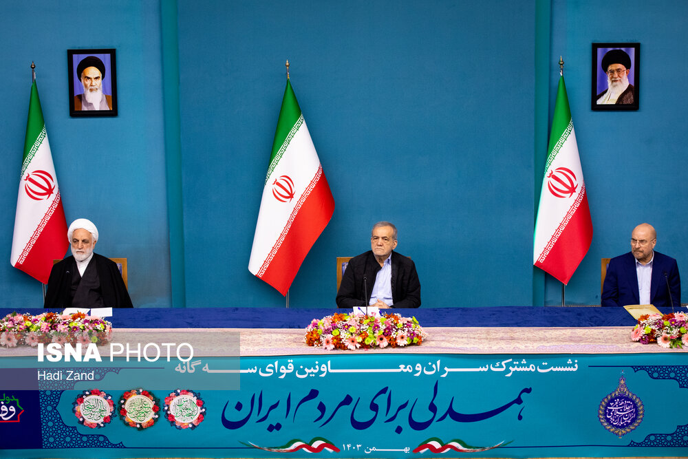نشست مشترک سران و معاونین قوای سه گانه