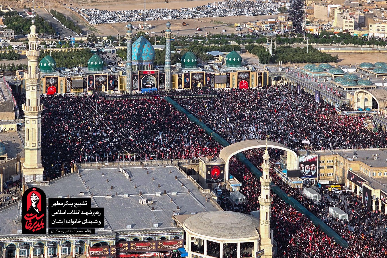 بدرقه آقای شهید ایران در مسجد جمکران