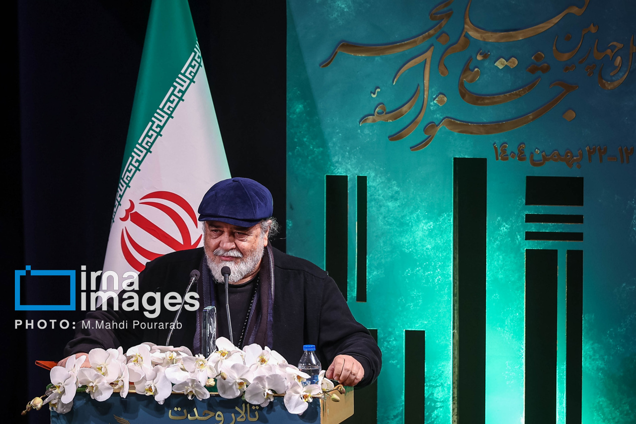 اختتامیه چهل‌وچهارمین جشنواره فیلم فجر