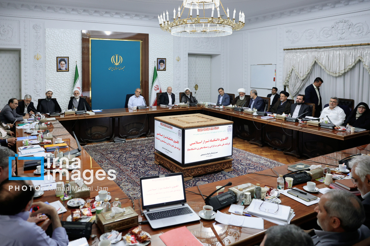 جلسه شورای عالی انقلاب فرهنگی