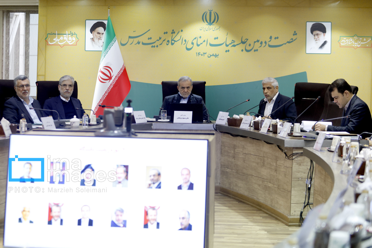 دانشگاه تربیت مدرس