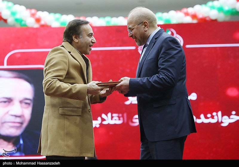 جشن چهل و پنجمین سالگرد پیروزی انقلاب اسلامی