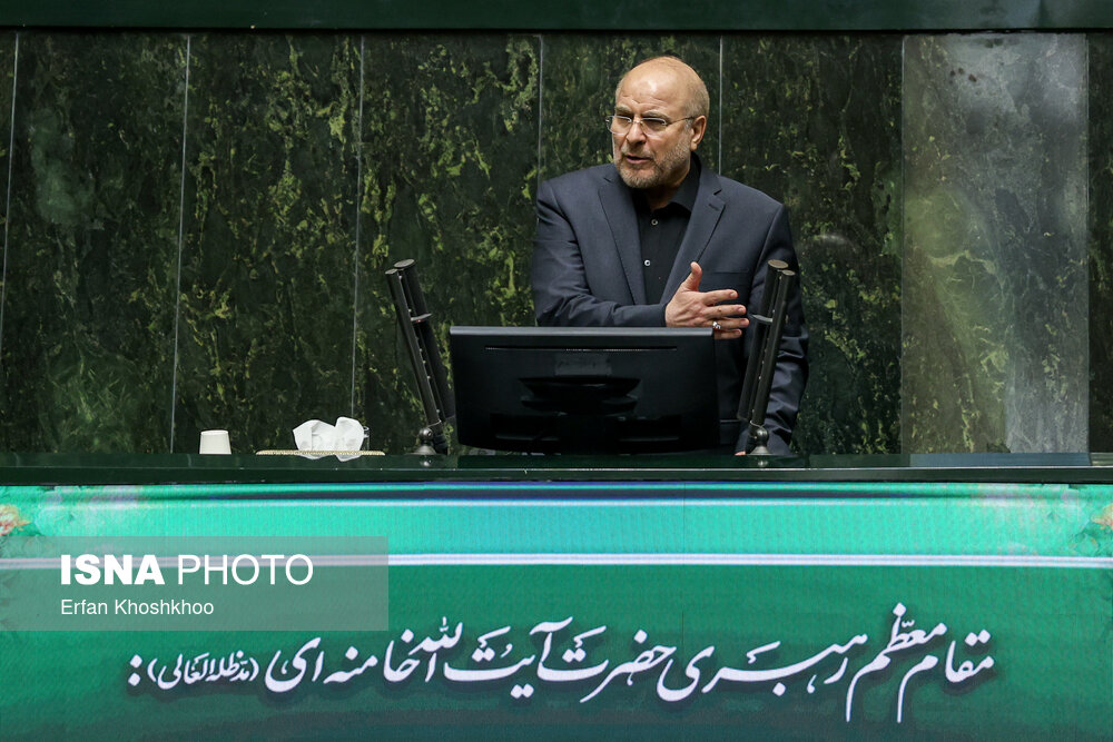 صحن علنی مجلس ۱۱ آذر