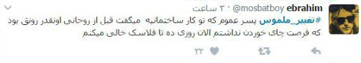 تغییر ملموس یعنی از علی اکبر جوانفکر به حسام‌الدین آشنا!