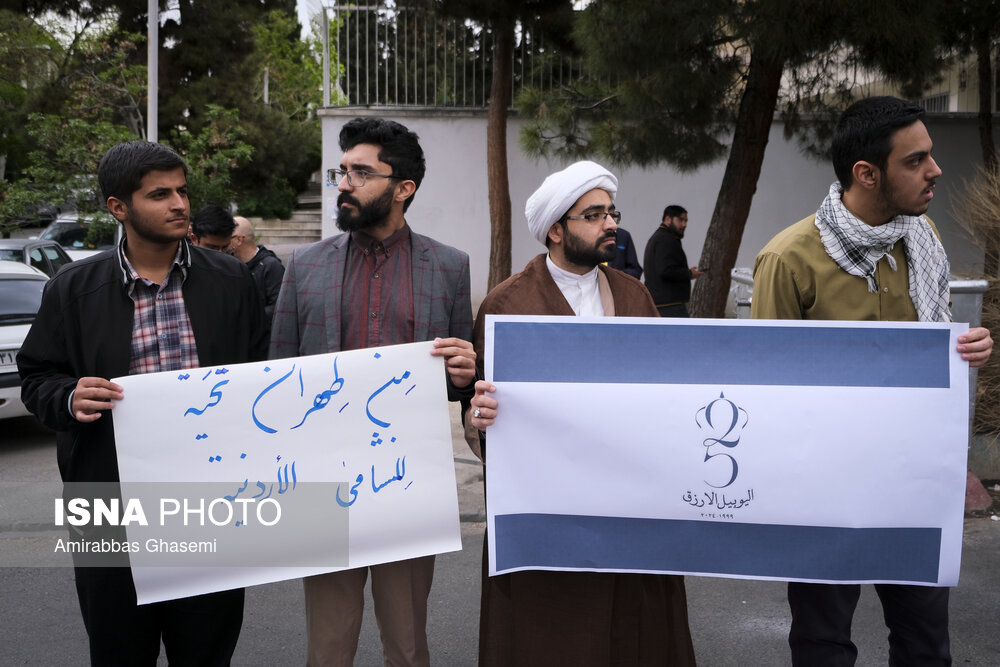 تجمع اعتراضی مقابل سفارت اردن