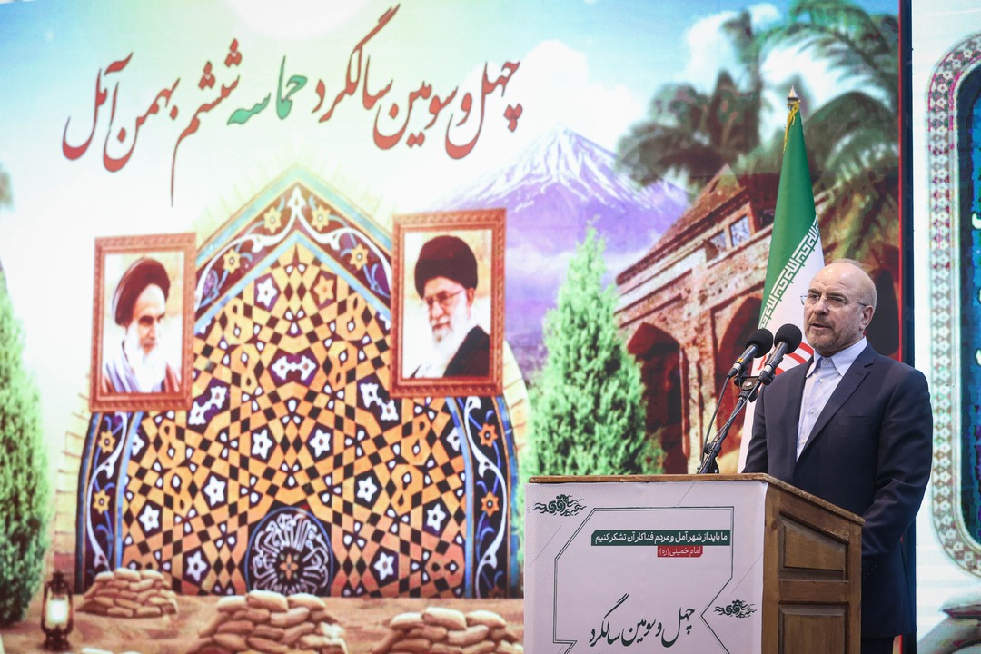 مراسم چهل‌وسومین سالگرد «حماسه ششم بهمن آمل»