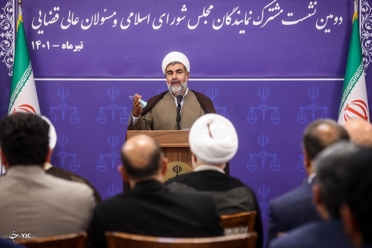 دومین نشست مشترک مجلس و قوه قضائیه