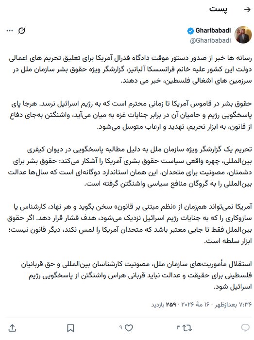 غریبآبادی