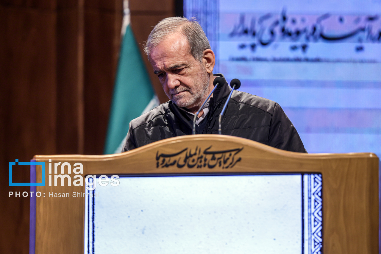  اجلاس بین‌المللی خانواده، آینده، پیوندهای پایدار با حضور پزشکیان