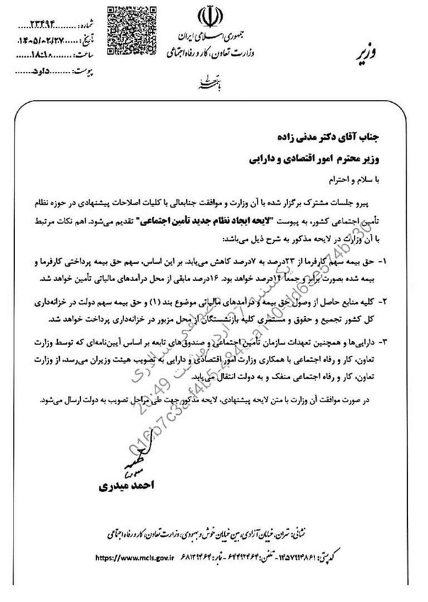 حقوق بازنشستگان
