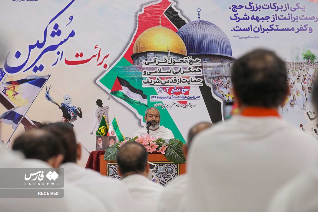  مراسم برائت از مشرکین