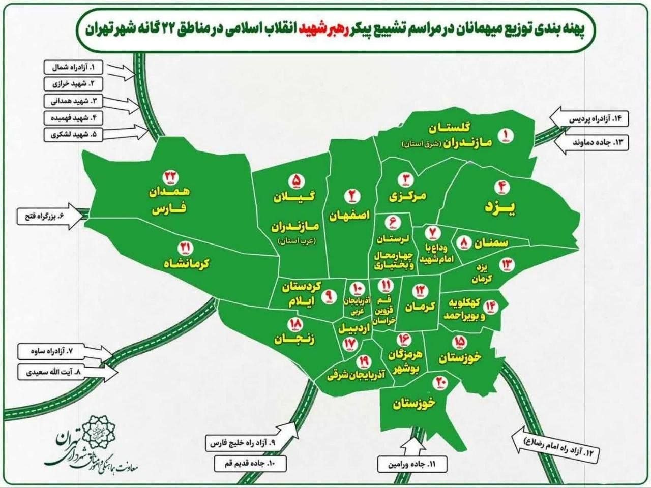 نقشه میزبانی