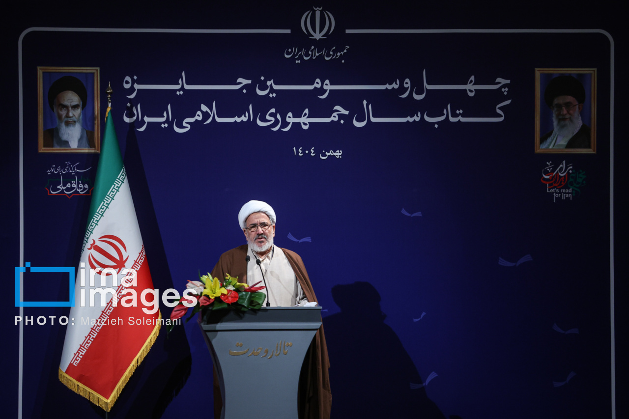 اختتامیه جایزه کتاب سال 