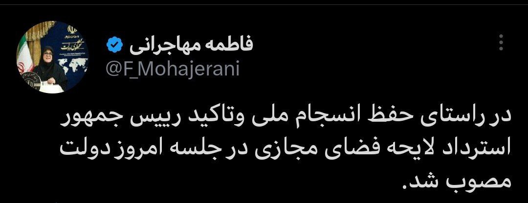 مهاجرانی