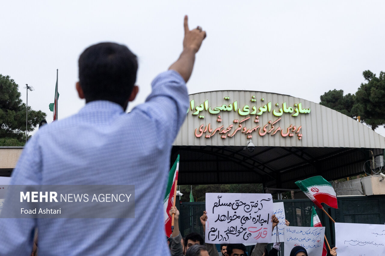 تجمع دانشجویان مقابل سازمان انرژی اتمی