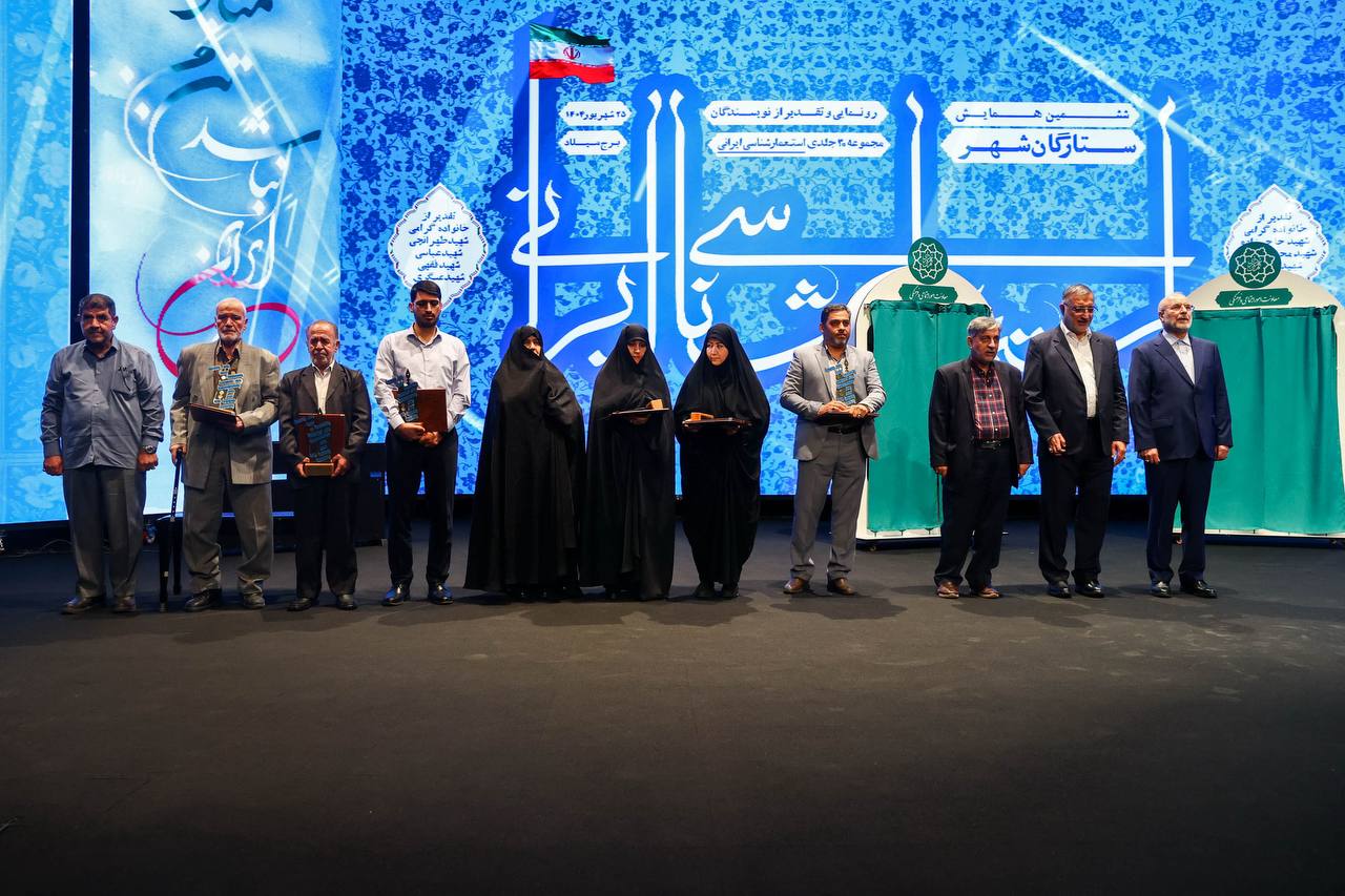 تقدیر از خانواده شهدای جنگ تحمیلی ۱۲ روزه توسط قالیباف 