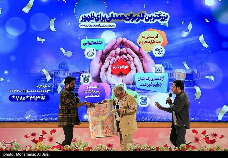 مراسم گلریزان همدلی برای ظهور