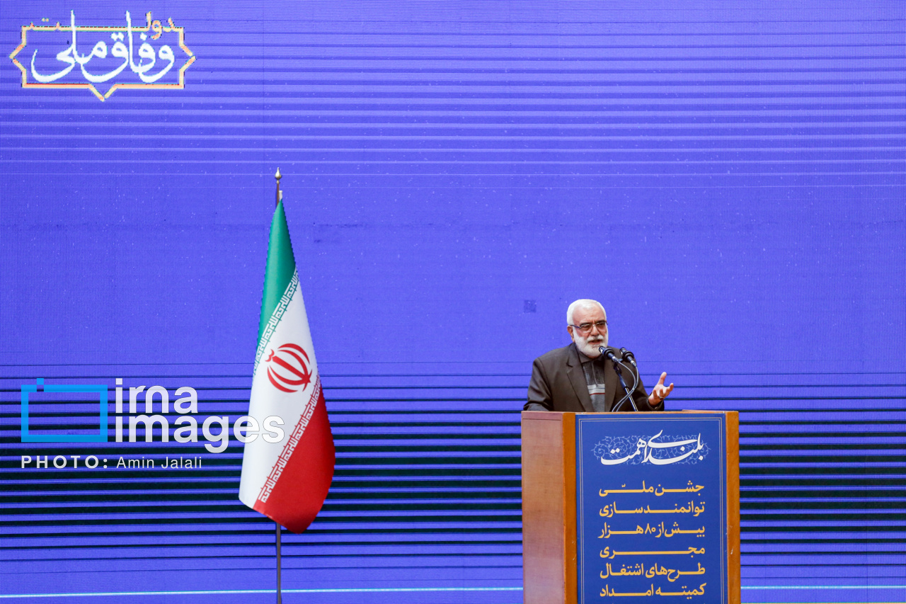 جشن ملی توانمندسازی کمیته امداد