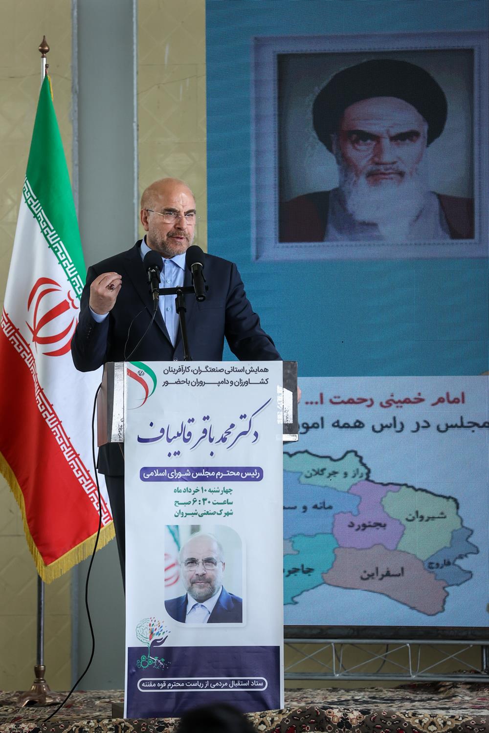 حضور قالیباف در همایش صنعتگران، کارآفرینان