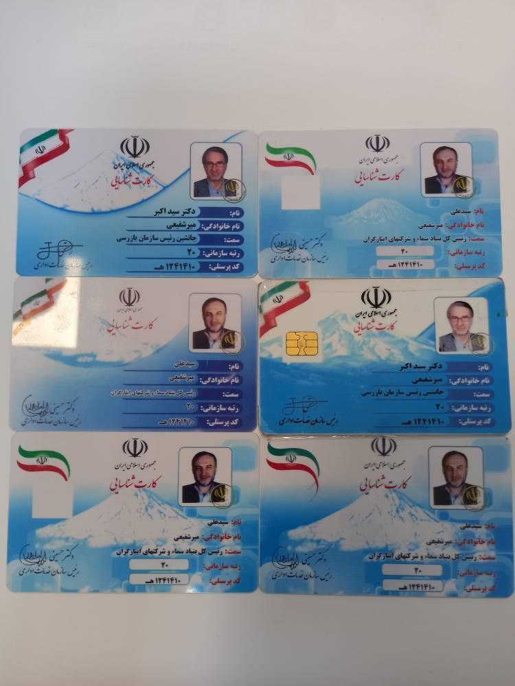 شبکه جعل