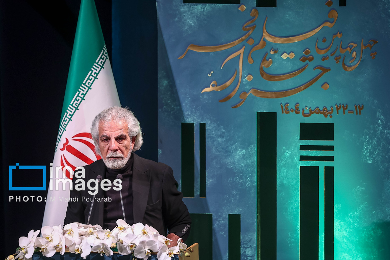 اختتامیه چهل‌وچهارمین جشنواره فیلم فجر