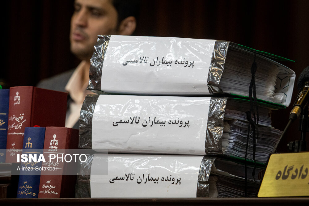 دادگاه رسیدگی به دعاوی بیماران تالاسمی علیه آمریکا