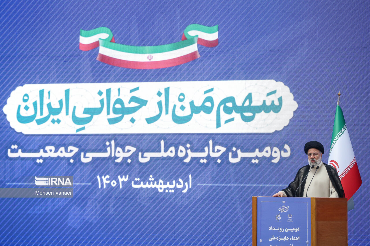 دومین جایزه ملی جوانی جمعیت با حضور رئیسی