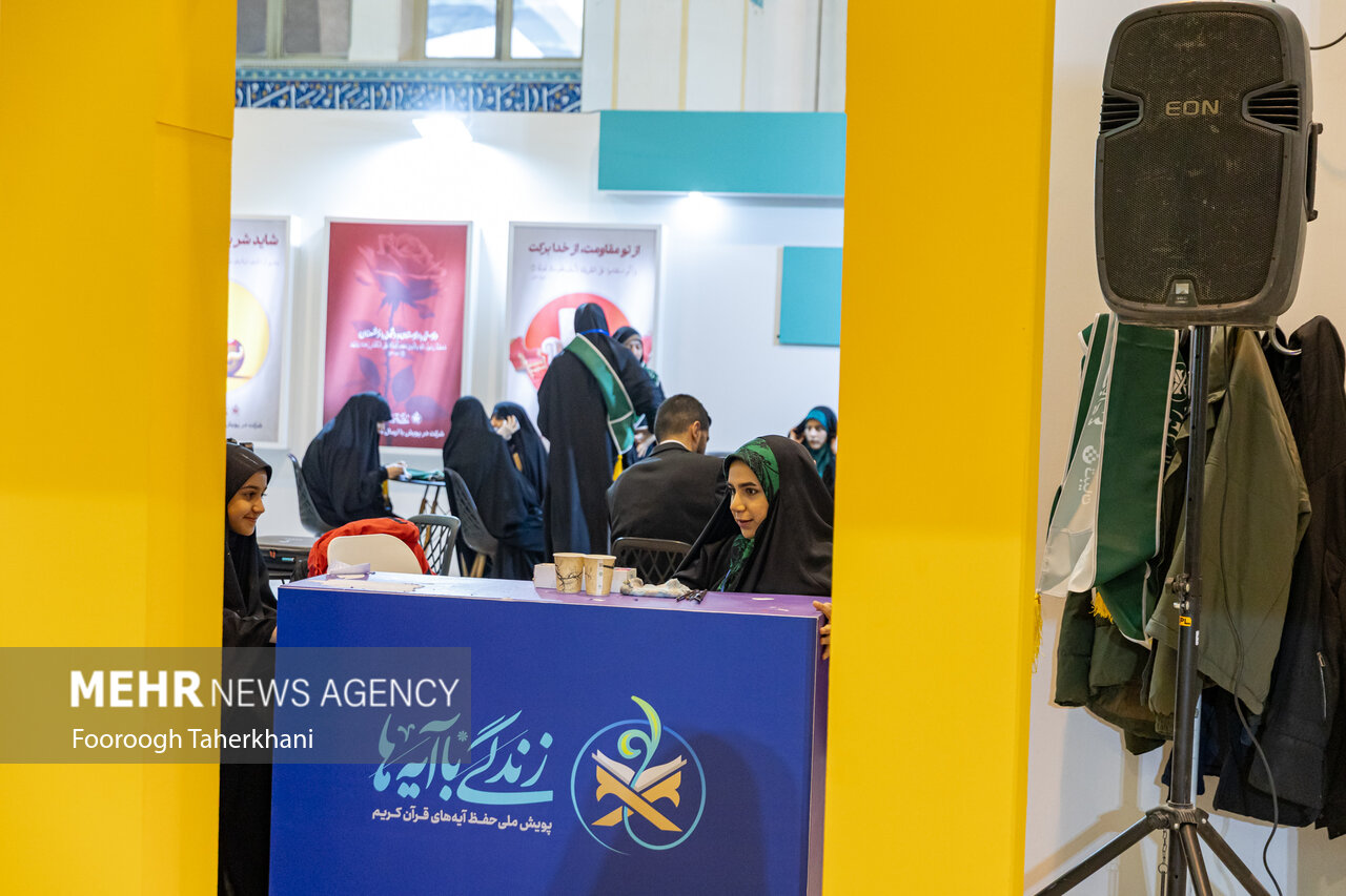 سی و دومین نمایشگاه بین المللی قرآن کریم