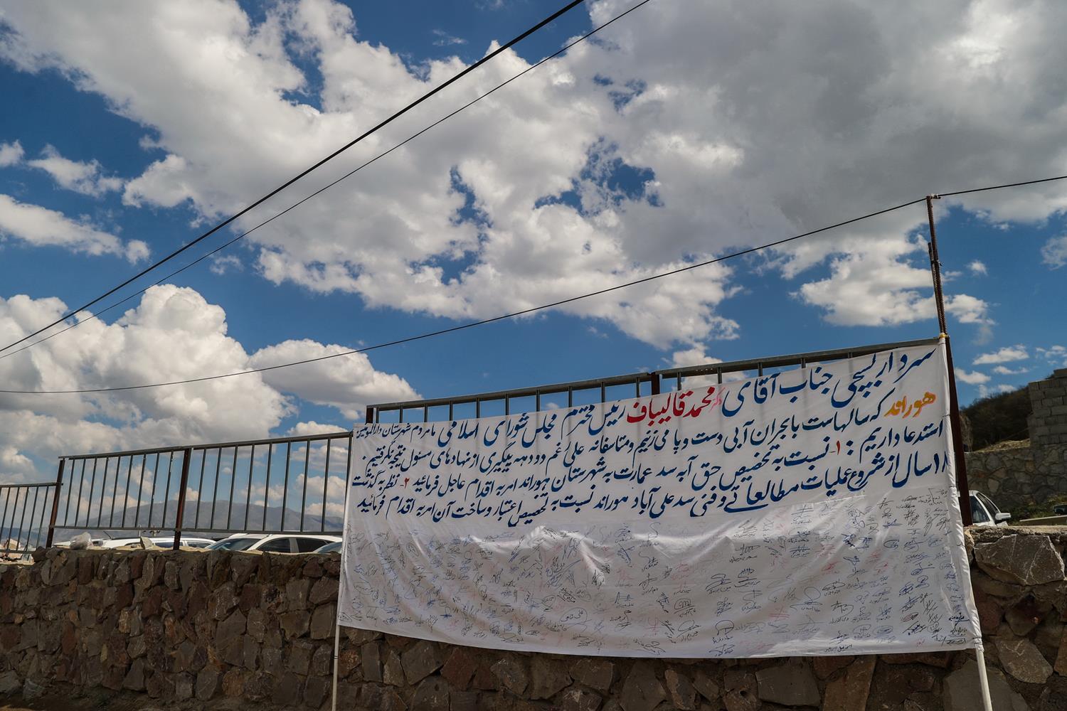 سفر نظارتی قالیباف به شهرستان کلیبر