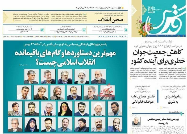 روزنامه‌های سه شنبه 21 بهمن 99