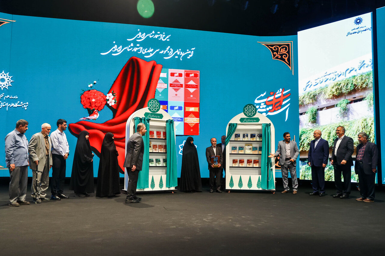  آیین رونمایی از مجموعه ۳۰ جلدی استعمارشناسی ایرانی با حضور قالیباف