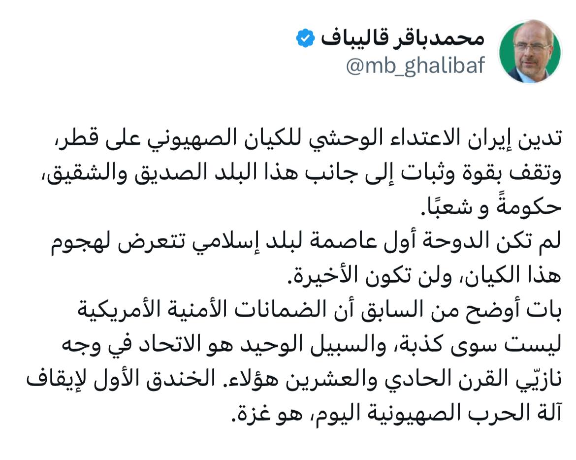 رئیس مجلس