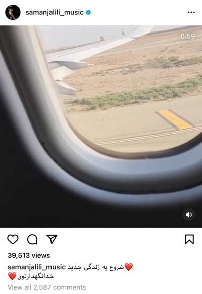 سامان جلیلی