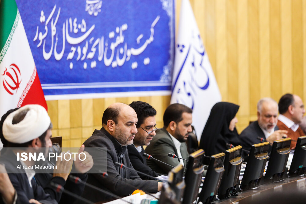 کمیسیون تلفیق