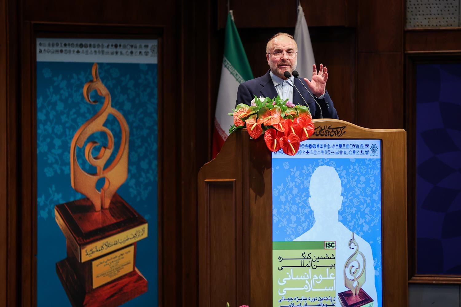 قالیباف در مراسم افتتاحیه کنگره بین‌المللی علوم انسانی اسلامی