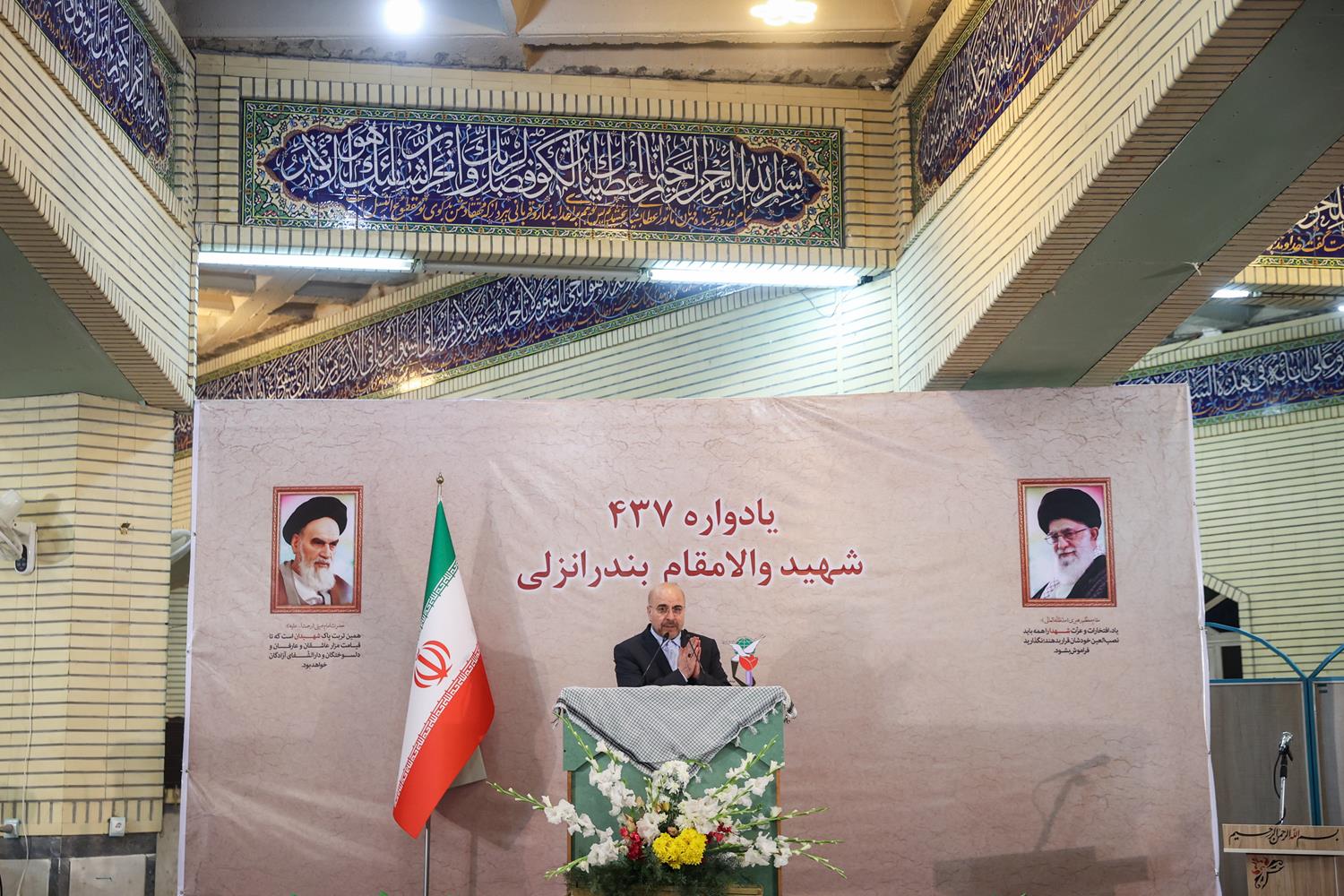 یادواره ۴۳۷ شهید والامقام بندرانزلی با حضور قالیباف