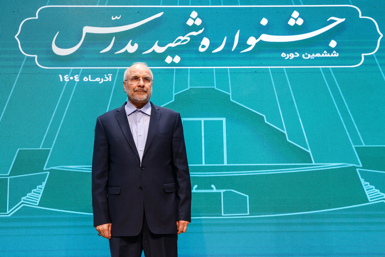  اختتامیه ششمین دوره جشنواره شهید مدرس با حضور قالیباف