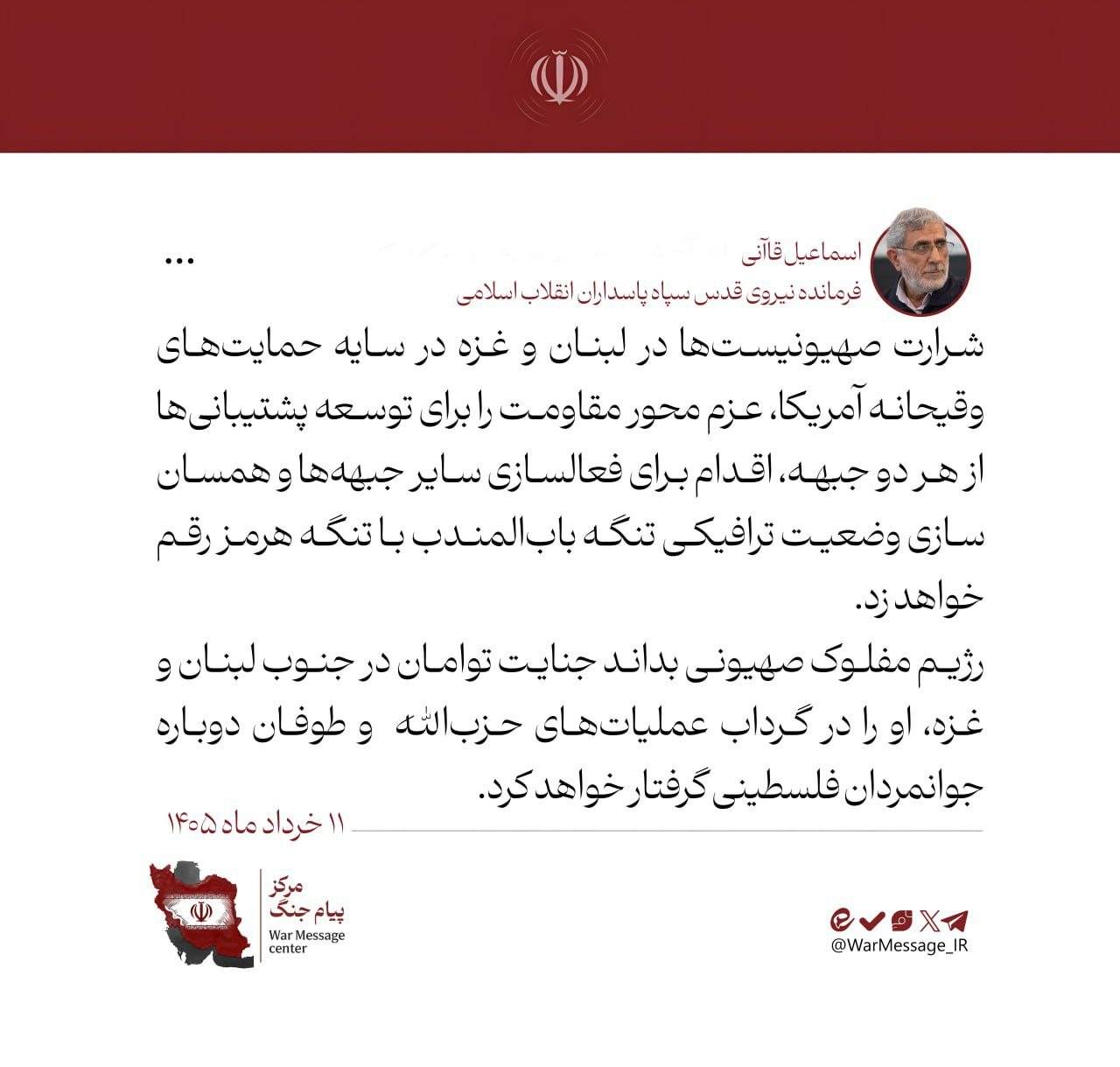 سردار قاآنی