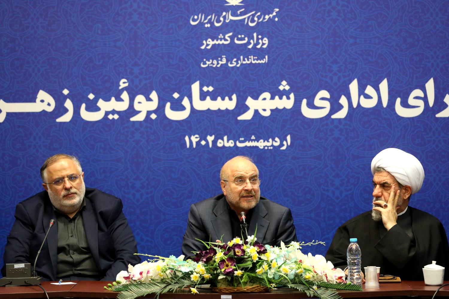 حضور قالیباف در شورای اداری شهرستان بوئین‌زهرا