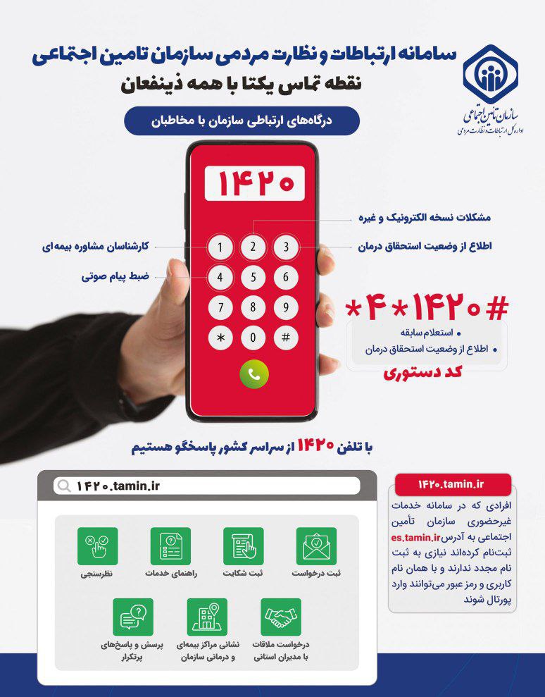 ثبت اعتراض به کسر کمکهزینه اولاد بازنشستگان