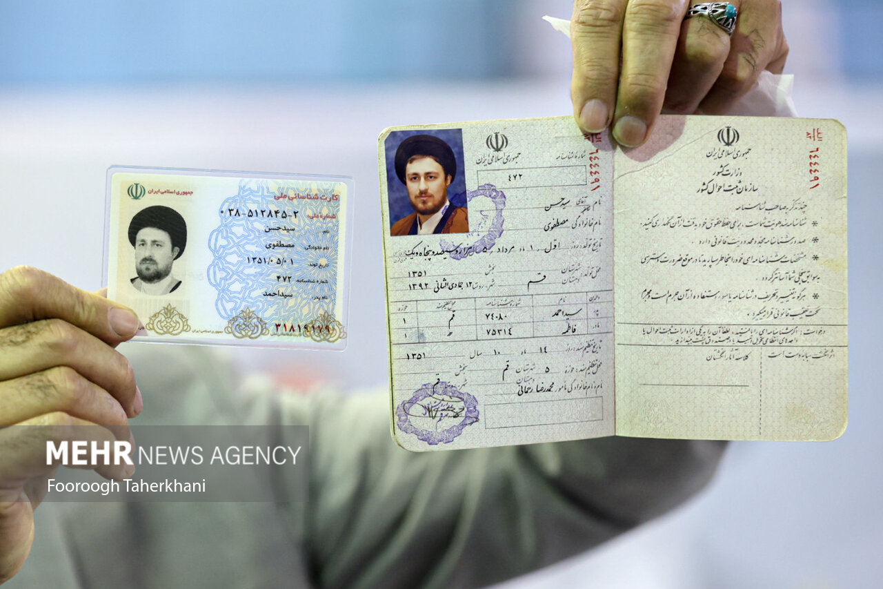 انتخابات چهاردهمین دوره ریاست جمهوری