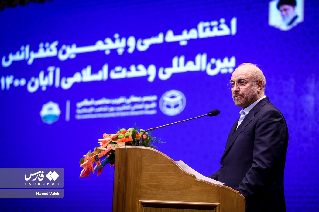 اختتامیه سی و پنجمین کنفرانس بین‌المللی وحدت اسلامی