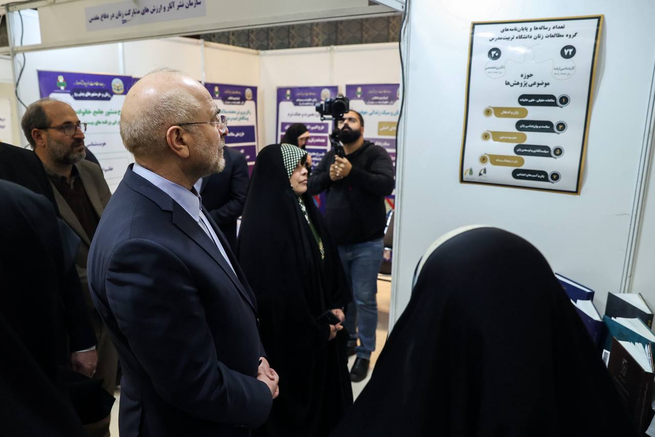 بازدید قالیباف از نمایشگاه‌ دستاوردهای علمی و پژوهشی در حوزه خانواده