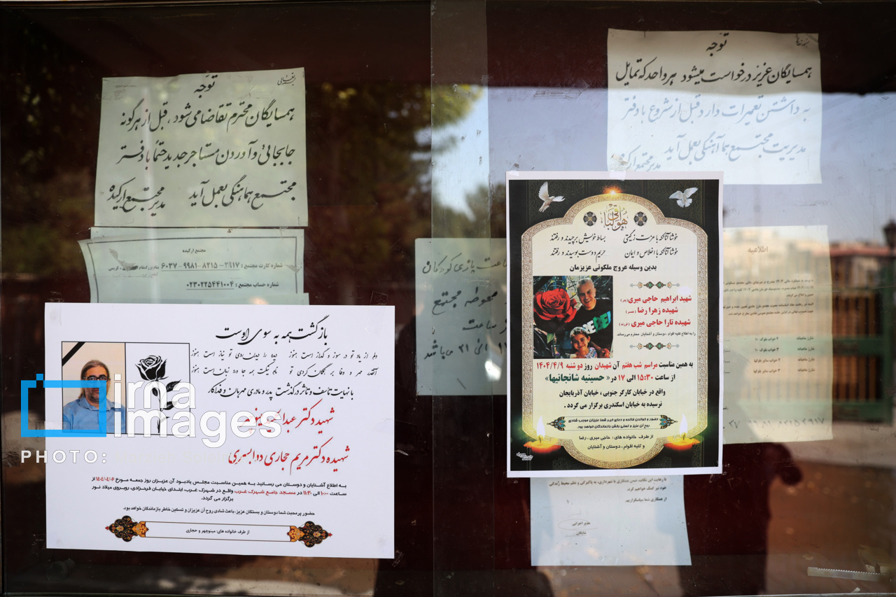 آثار حملات رژیم صهیونیستی در تهران