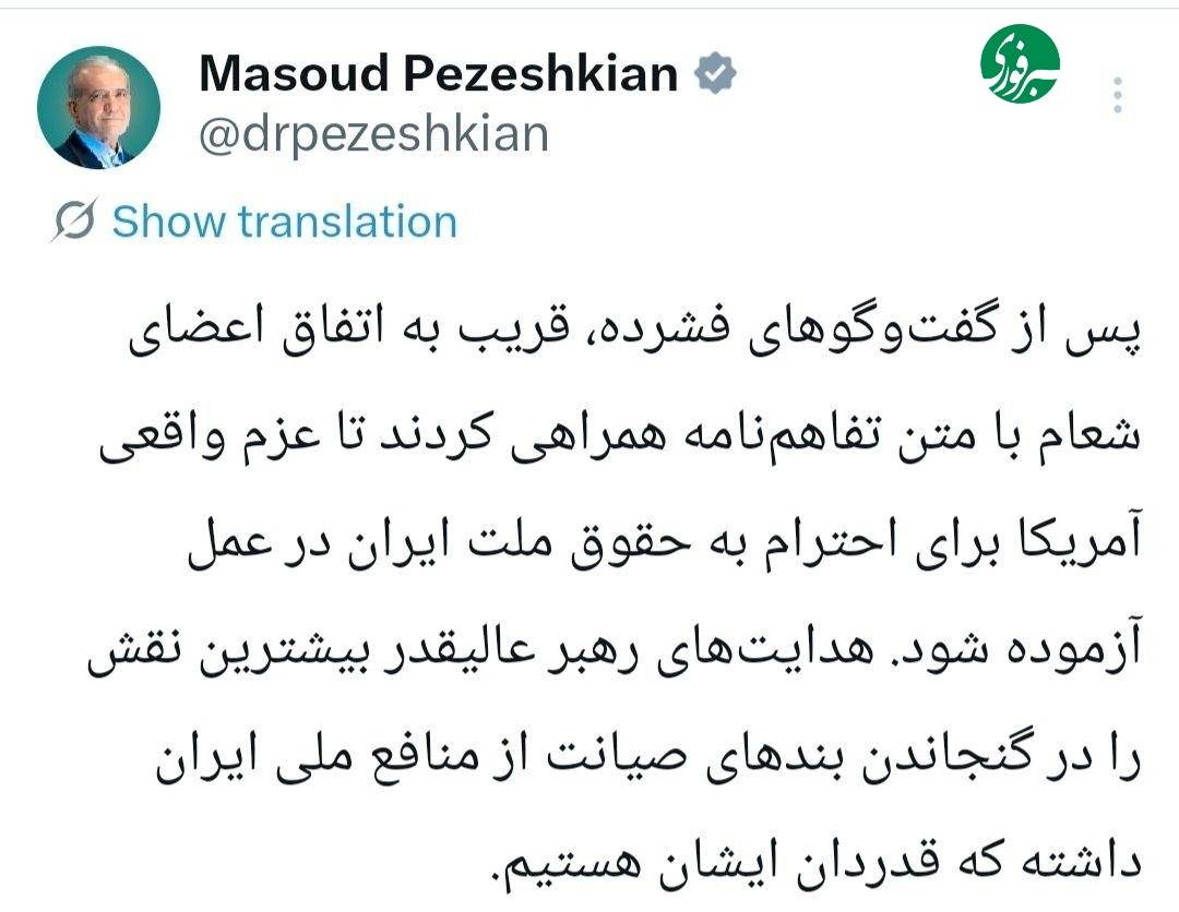 پزشکیان