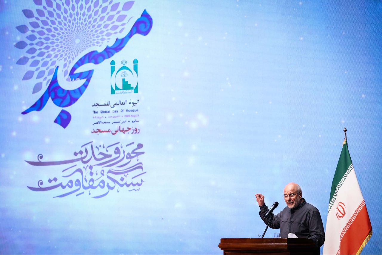 همایش روز جهانی مسجد با سخنرانی قالیباف
