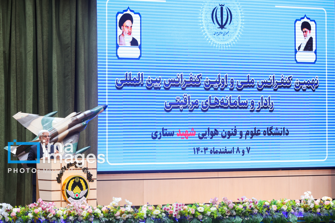 کنفرانس بین‌المللی «رادار و سامانه‌های مراقبتی»