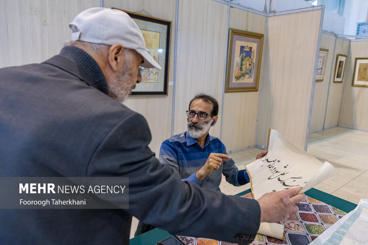 سی و دومین نمایشگاه بین المللی قرآن کریم